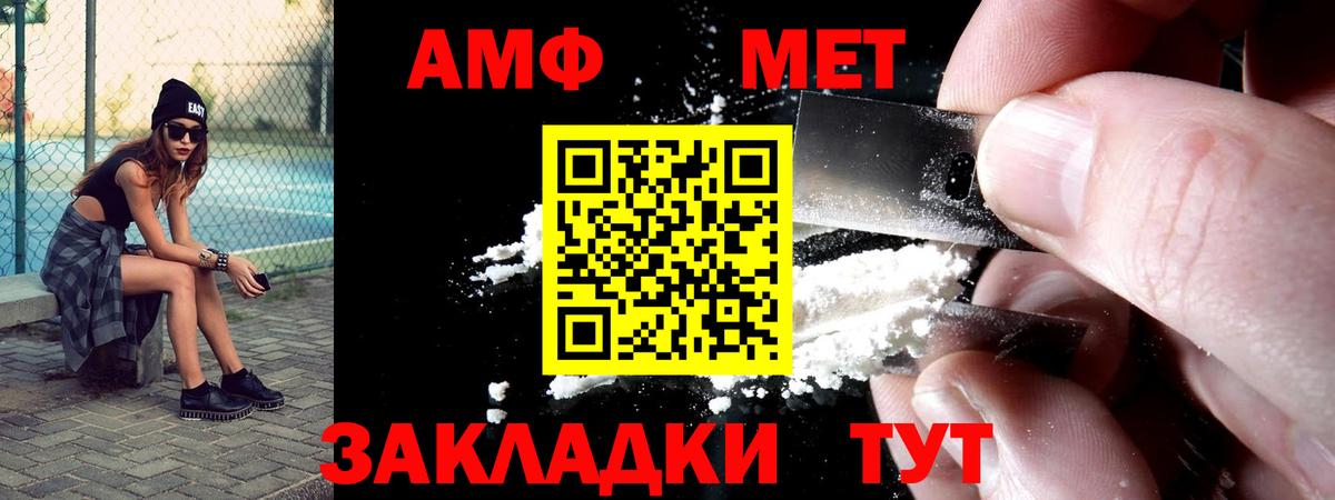 Амфетамин  Amphetamine 98%  Amphetamine  Вход с VPN  нарко площадка как зайти  Химки 