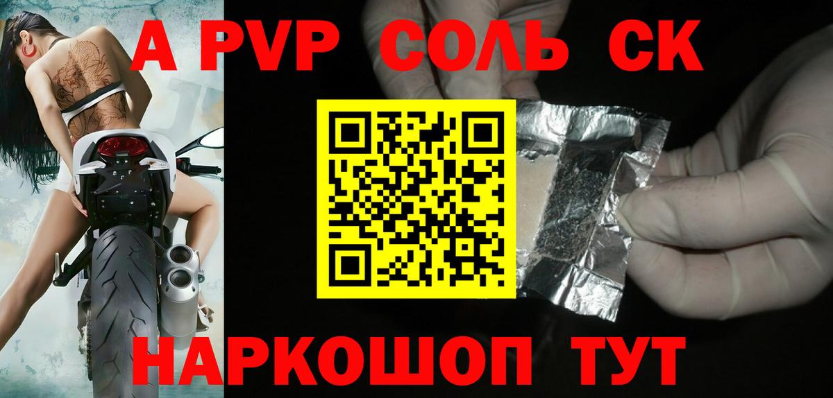Alfa_PVP мука Химки