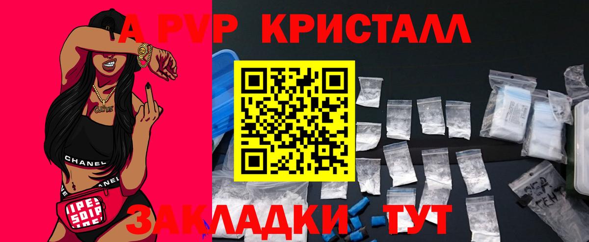 Alpha-PVP  Вход с VPN  A PVP СК КРИС  Химки  Alfa_PVP крисы CK 