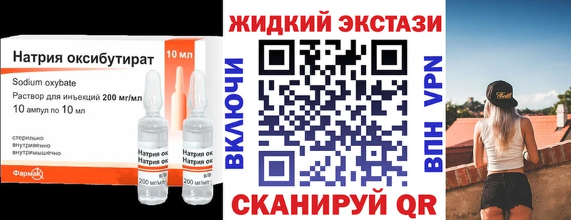 Бутират GHB  наркошоп  Химки 