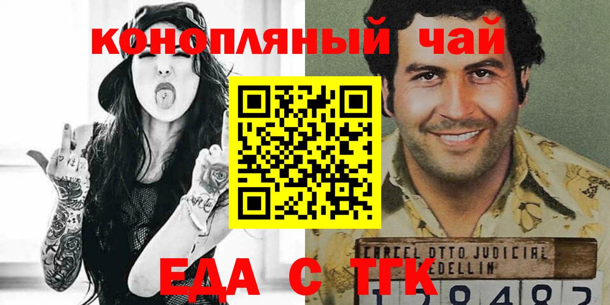 Химки  Cannafood конопля  Вход с VPN 
