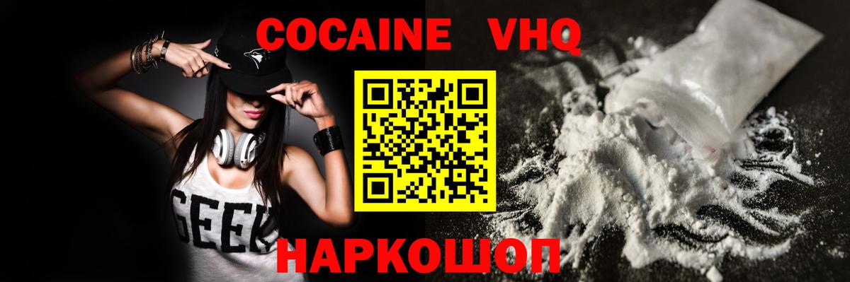 Кокаин  Вход с VPN  Химки  КОКАИН Боливия 