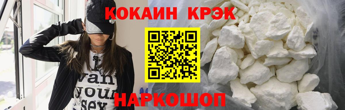 Cocaine 97% Химки