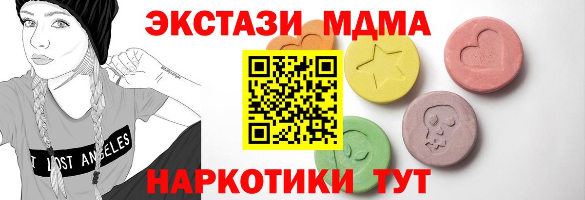 Экстази TESLA  купить закладку  Химки  площадка телеграм  Вход с VPN  Экстази 280 MDMA  Экстази 