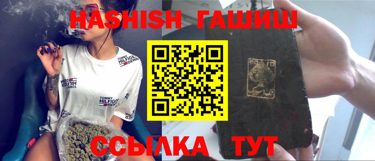ГАШ индика сатива  ГАШИШ Изолятор  Химки  Вход с VPN 