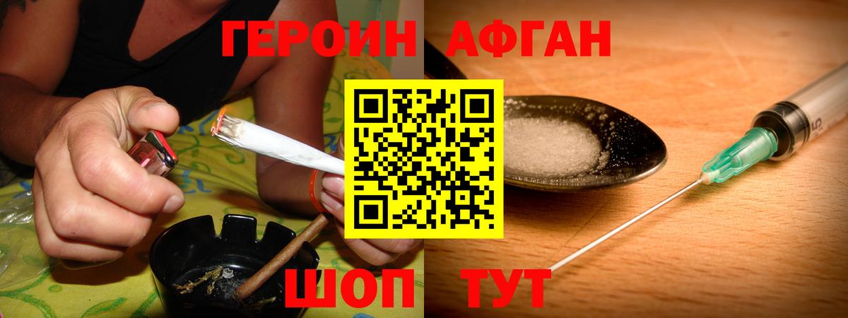 ГЕРОИН  Героин белый  Вход с VPN  Химки 
