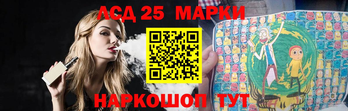 LSD-25 экстази кислота Химки