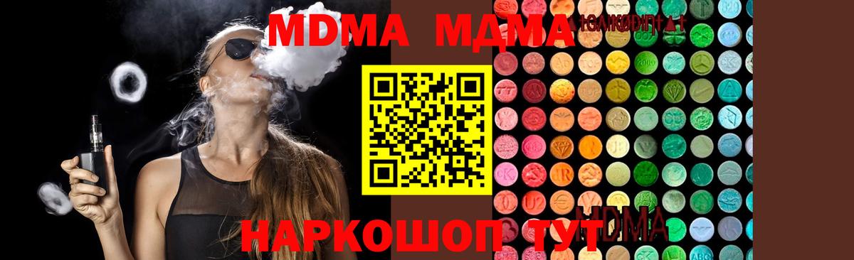 МДМА молли  Вход с VPN  MDMA  Химки 