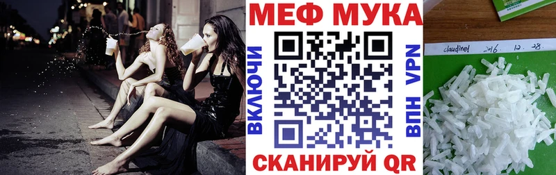 МЕФ кристаллы  Химки 