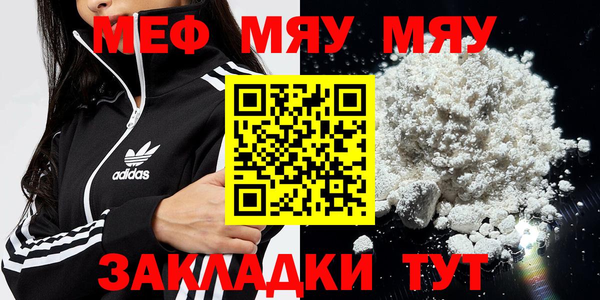 Химки  даркнет сайт  Вход с VPN  Мефедрон мяу мяу 