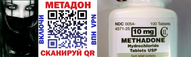 Метадон methadone Химки