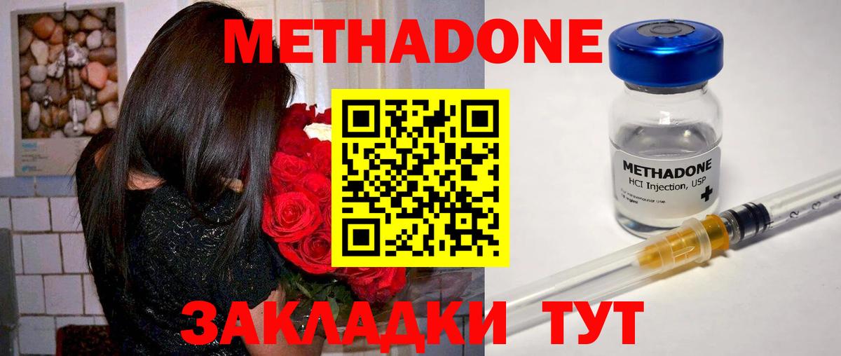 МЕТАДОН белоснежный Химки