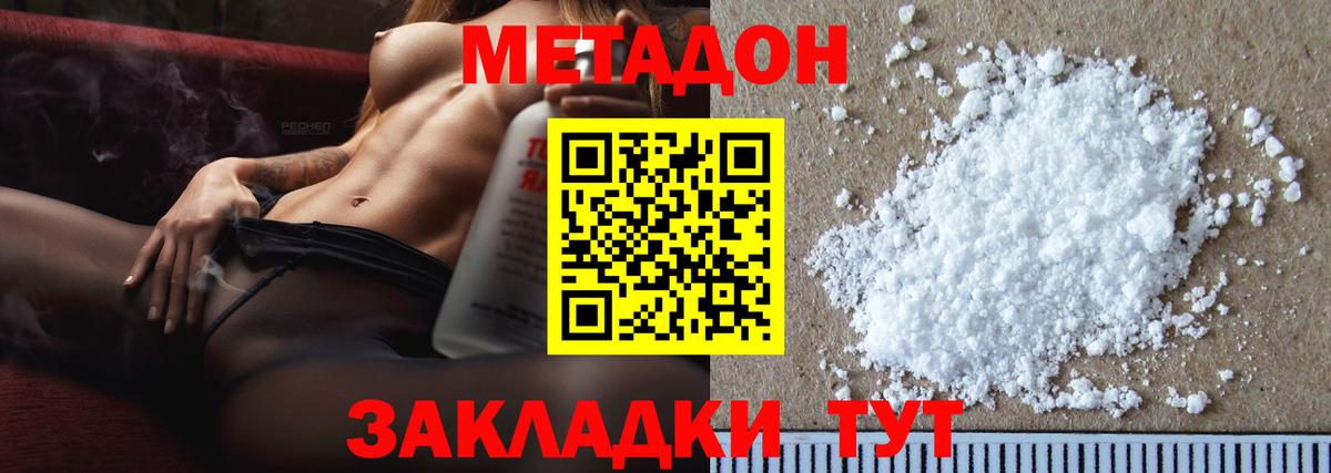 Метадон белоснежный  МЕТАДОН methadone  Химки  Вход с VPN 