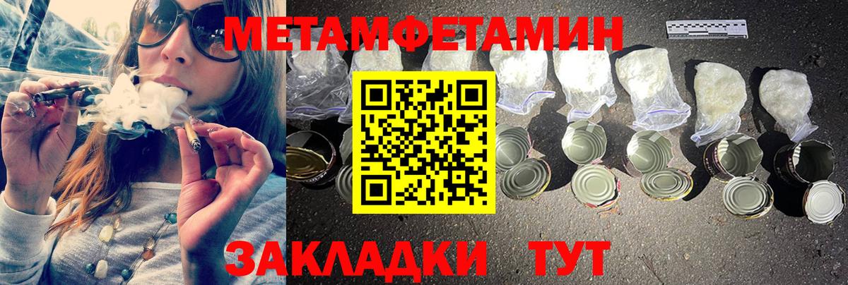 Химки  МЕТАМФЕТАМИН витя  Вход с VPN 