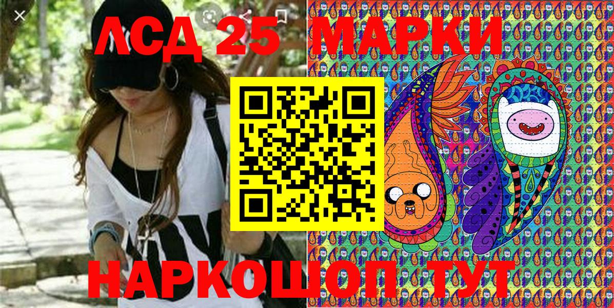 Марки 25I-NBOMe 1,5мг  Марки 25I-NBOMe 1,5мг  Химки  Вход с VPN 