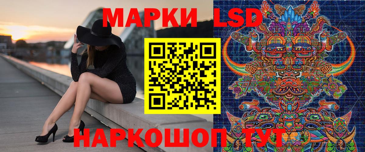 Наркотические марки 1,8мг Химки