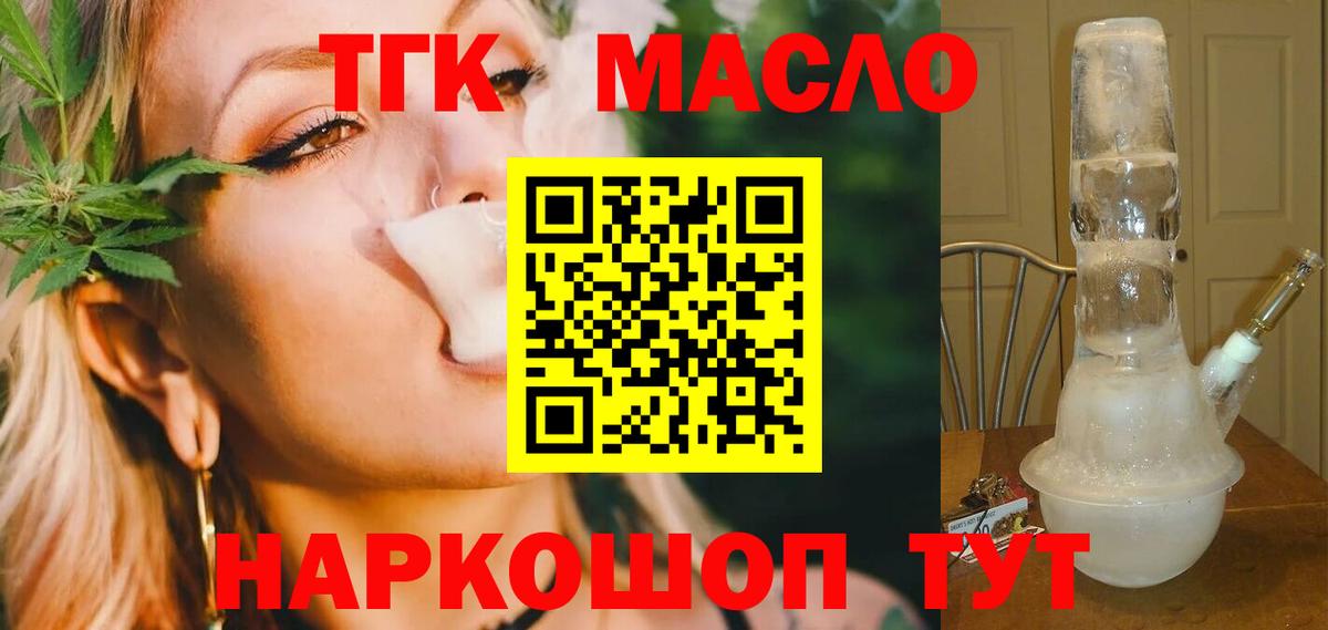 Дистиллят ТГК вейп Химки