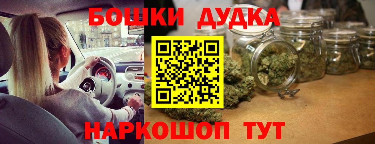 Бошки Шишки Ganja Химки