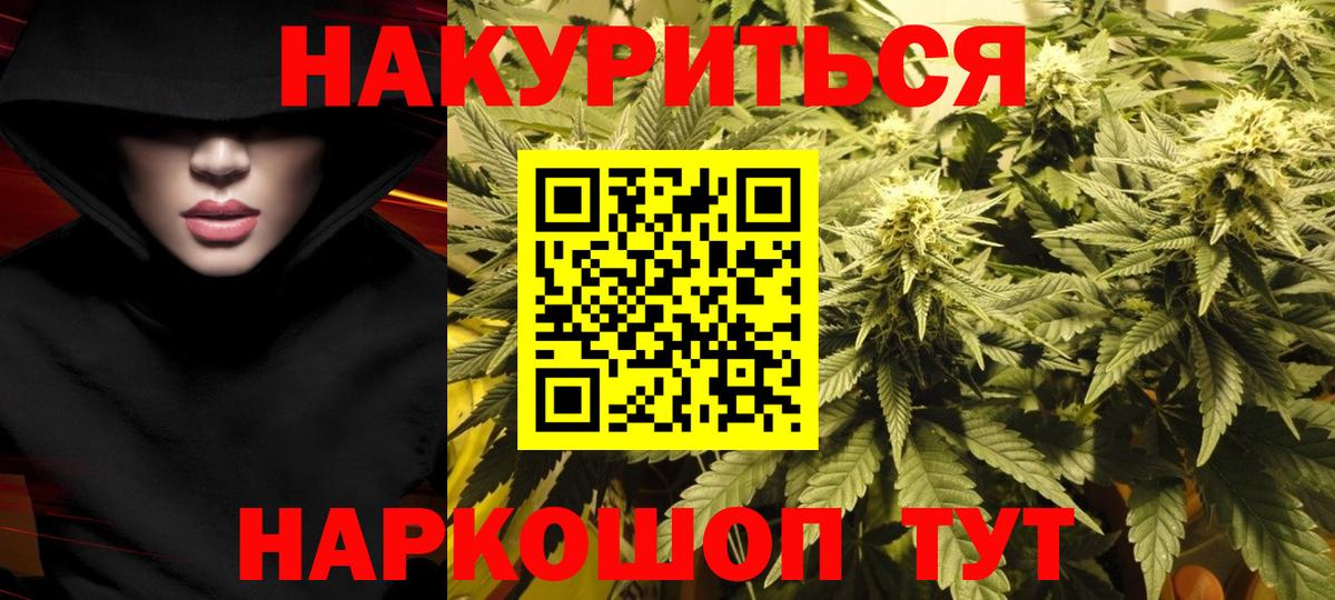 МАРИХУАНА LSD WEED  Бошки Шишки ГИДРОПОН  Марихуана MAZAR  Конопля марихуана  Химки  Вход с VPN 
